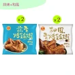 【卜蜂】超涮嘴 蒜香.和風.香檸.紐奧良燒烤雞翅 超值4包組(400g/包_團購.居家料理.氣炸.露營燒烤.宴客)