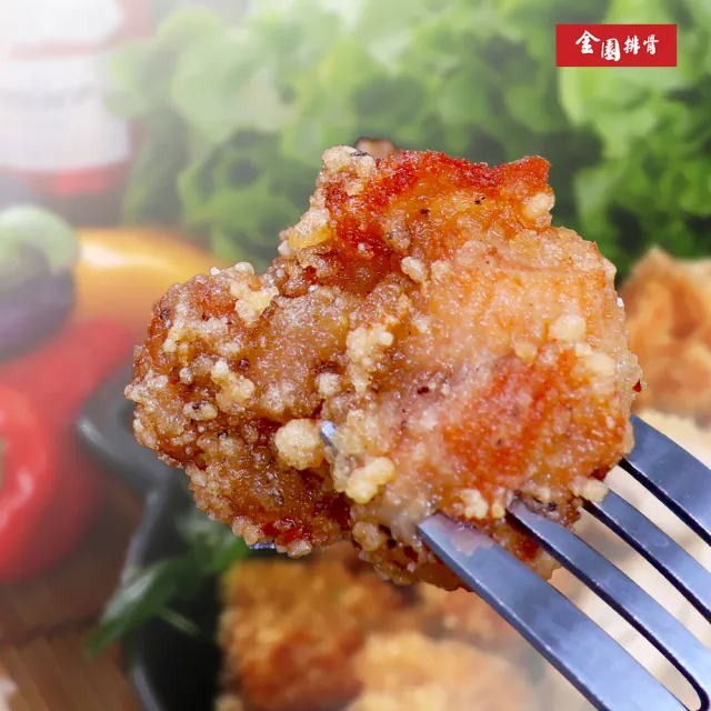 【金園排骨】嚴選台灣雞腿去皮去骨  鹽酥雞腿肉6包(炸物 11號、21號促銷價+買2組送鹽酥雞腿)