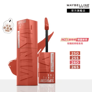【MAYBELLINE 媚比琳】超持久水光鎖吻唇釉(鎖吻棒★)