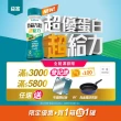 【益富】任選-益力壯給力原味無糖/香草 優蛋白高鈣配方 250ml*24入(成人營養品、兩顆蛋優蛋白營養素)