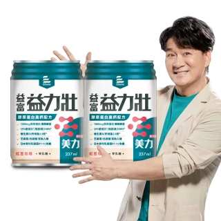 【益富】益力壯美力 膠原蛋白高鈣配方-紅豆低糖 237ml*24入*2箱(成人營養品、25%優蛋白增肌、周華健代言)