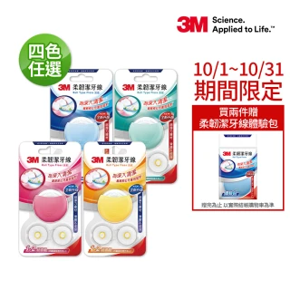【3M】柔韌潔牙線馬卡龍造型_30mx3(四色任選)
