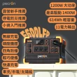 【Pecron】E600LFP輕巧大功率1200W/614Wh便攜式戶外行動電源(儲能小鋼炮 磷酸鐵鋰電源)