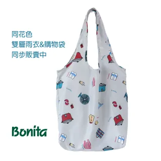 【Bonita 葆倪】台味時光 雙層雨衣/965-5001-83/淺灰色(專利設計 外層防水 內層印花布 透氣又時尚)