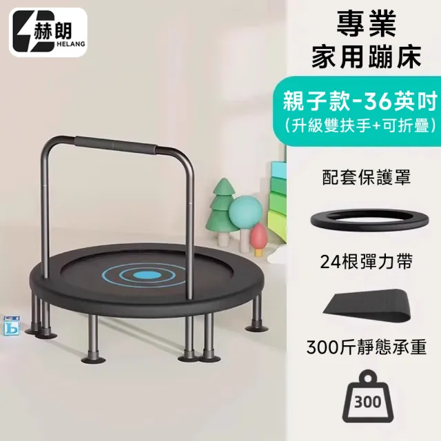 【2026】彈跳床推薦ptt》10款高評價人氣品牌排行榜 | 好吃美食的八里人