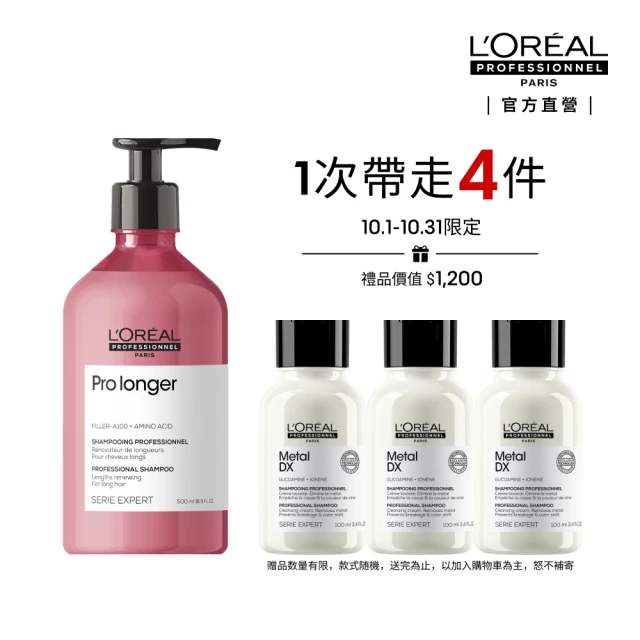 【L’OREAL 巴黎萊雅PRO】絲漾博甦活髮韌洗髮精 500ml(強韌/防斷/細軟髮救星)