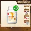 【葡萄王】健常八益菌膠囊80粒x8瓶 共640粒(順暢益生菌 鳳梨酵素 葡萄王官方)