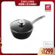 【ZWILLING 德國雙人】Enjoy不沾鍋萬用湯鍋20cm附玻璃蓋(德國雙人牌集團官方直營)