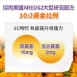【達摩本草】專利游離葉黃素+C3G花青素 1入60顆/盒(專科醫生推薦、28天提升體內葉黃素)