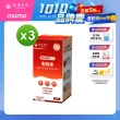 【達摩本草】納豆紅麴脂固康植物膠囊3入60顆/盒(專科醫生推薦、關鍵四效啟動代謝)