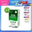 【達摩本草】BmpP®專利山苦瓜胜肽 3入90顆/盒(鍾欣凌推薦、世界專利、添加天然酵母鉻)