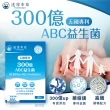 【達摩本草】五國專利300億ABC益生菌 4入組(1入30包）（共120包)