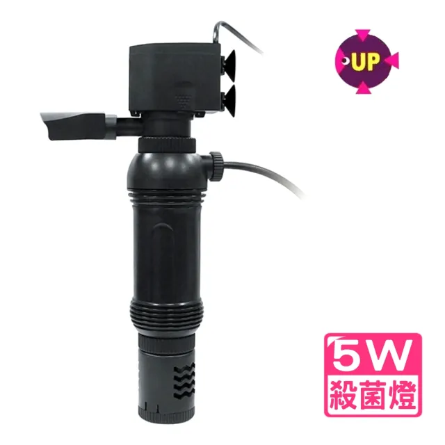 【UP 雅柏】5W 殺菌燈過濾器/殺菌、除臭、除藻 內置沉水三合一UV殺菌燈(水流循環 500L/H A067)