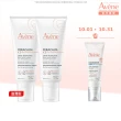 【Avene 雅漾官方直營】舒緩乾癢霜200ml  2入組(滋潤型)