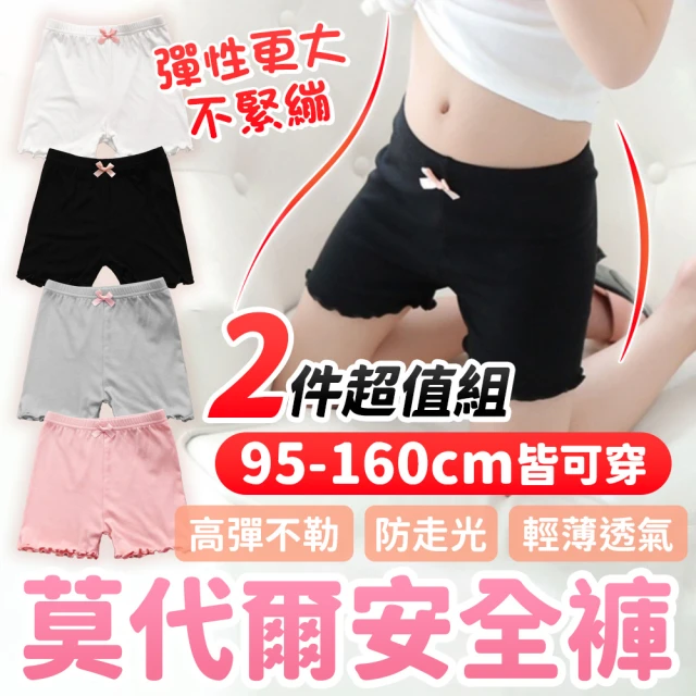 女童內搭褲