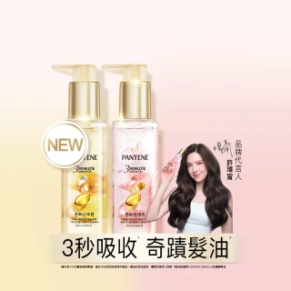 【PANTENE 潘婷】新品上市 3分鐘修護精華油90ml(茉莉山茶香/雪松玫瑰)