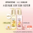 【PANTENE 潘婷】新品上市 3分鐘修護精華油90ml 3入組(茉莉山茶香/雪松玫瑰 任選)