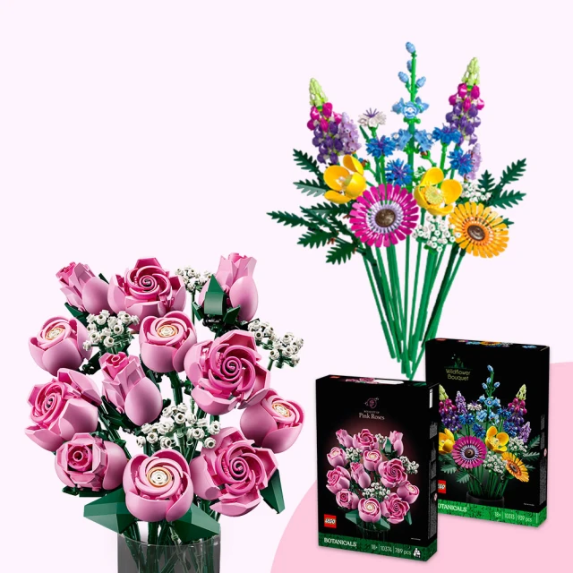 【LEGO 樂高】Botanicals 10374 粉紅玫瑰花束 & 10313 野花花束