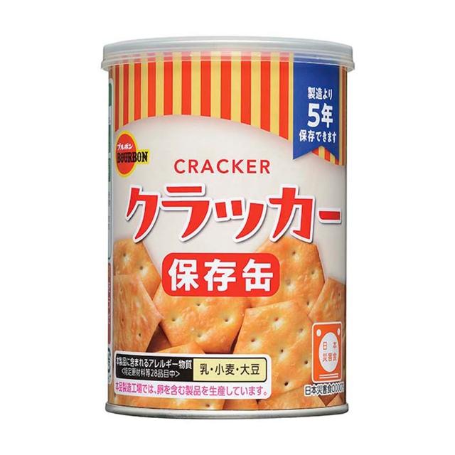 【Bourbon 北日本】蘇打餅保存罐 75g(防災食品/地震/登山露營/海外旅行)