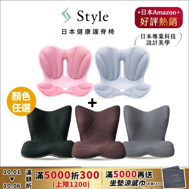 【Style】PREMIUM 健康護脊椅墊 舒適豪華款+Natural 健康護脊椅墊 輕透款(護脊坐墊/美姿調整椅)
