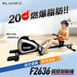 【BLADEZ】F2636 磁控划船機(靜音/摺疊收納/肌肉訓練)