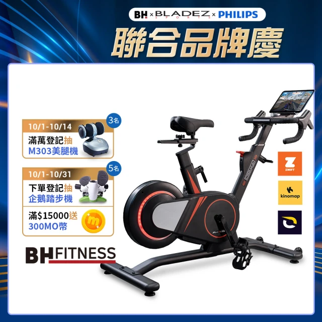 【BH歐洲百年品牌】H9110 Osaka ProAction智能訓練單車(防鏽塗裝/32段阻力/ZWIFT)