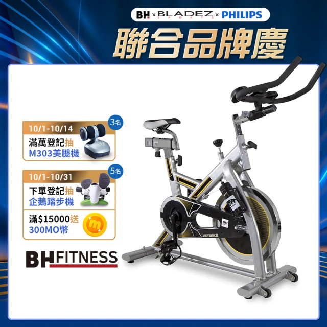 【BH歐洲百年品牌】H9158RF 雙三角精重飛輪健身車(三角車架/鑄鐵飛輪/電子表數據)