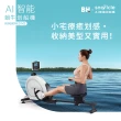 【BH歐洲百年品牌】RW680MED M2 AI智能蝸牛划船機(全身訓練器/划船機/一鍵收納)