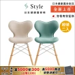 【Style】Chair SM 健康護脊座椅 輕奢款 兩入組(餐椅/工作椅/休閒椅)