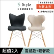 【Style】Chair SM + Chair PM 健康護脊座椅 兩入組(餐椅/工作椅/休閒椅)