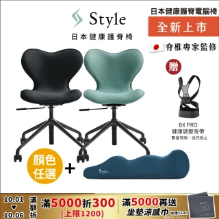 【Style】Chair SMC 健康護脊電腦椅 輕奢款+Recovery Pole 3D身形舒展棒(辦公椅/工作椅/休閒椅)
