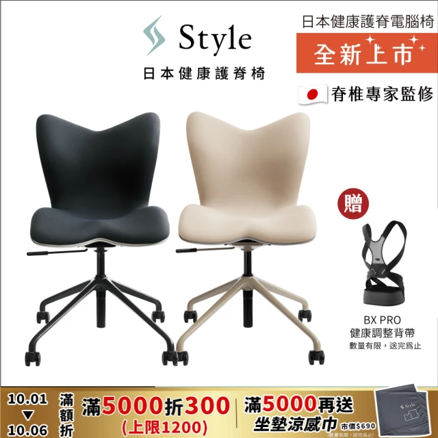 【Style】Chair PMC 健康護脊電腦椅 雲感款(辦公椅/工作椅/休閒椅)