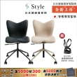 【Style】Chair PMC 健康護脊電腦椅 雲感款(辦公椅/工作椅/休閒椅)
