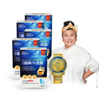 【Endear穎達生技】德國頂級 rTG 魚油60顆x5入組(林美秀推薦/德國KD原廠授權/保健禮盒)