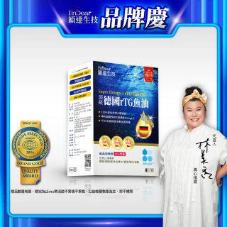 【Endear穎達生技】德國頂級 rTG 魚油60顆入x1入(林美秀推薦/omega-3 85%↑)