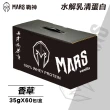 【MARS 戰神】水解乳清蛋白 口味任選(35gX60包/盒)