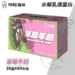 【MARS 戰神】水解乳清蛋白 口味任選(35gX60包/盒)