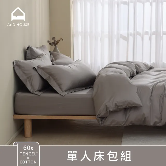 【AnD HOUSE 安庭家居】60支天絲棉-三件式單人床包枕套組-300織(多色任選/吸濕透氣)