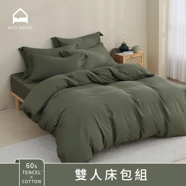 【AnD HOUSE 安庭家居】60支天絲棉-三件式雙人床包枕套組-300織(多色任選/吸濕透氣)