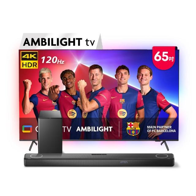 【Philips 飛利浦】65吋4K 120hz Google TV智慧聯網液晶顯示器(65PUH8808)