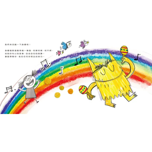 【彩色怪獸】情緒繪本大套組