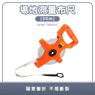 【MASTER】卷尺工具 50M 測量尺 手提式捲尺 工程捲尺 場地測量 公分捲尺 5-TM50C(布尺捲尺 室內裝潢測量)