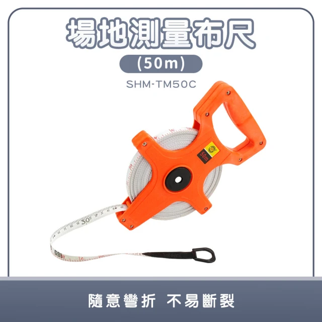 【MASTER】卷尺工具 50M 測量尺 手提式捲尺 工程捲尺 場地測量 公分捲尺 5-TM50C(布尺捲尺 室內裝潢測量)