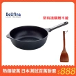 【日本Arnest】Bellfina鑽石極輕化平底深型不沾炒鍋-28cm(不沾鍋 瓦斯爐適用/IH爐適用/三色任選一)