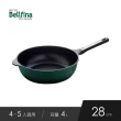 【日本Arnest】Bellfina鑽石極輕化平底深型不沾炒鍋-28cm(不沾鍋 瓦斯爐適用/IH爐適用/三色任選一)