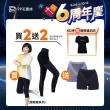 【PP 石墨烯】石墨烯塑崩褲全系列任選2件