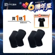 【PP 石墨烯】石墨烯能量護膝2雙(保護膝蓋 穩定支撐)