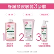 【KLORANE 蔻蘿蘭官方直營】SOS舒敏三步驟護理組(洗髮精+髮膜+頭皮精華)