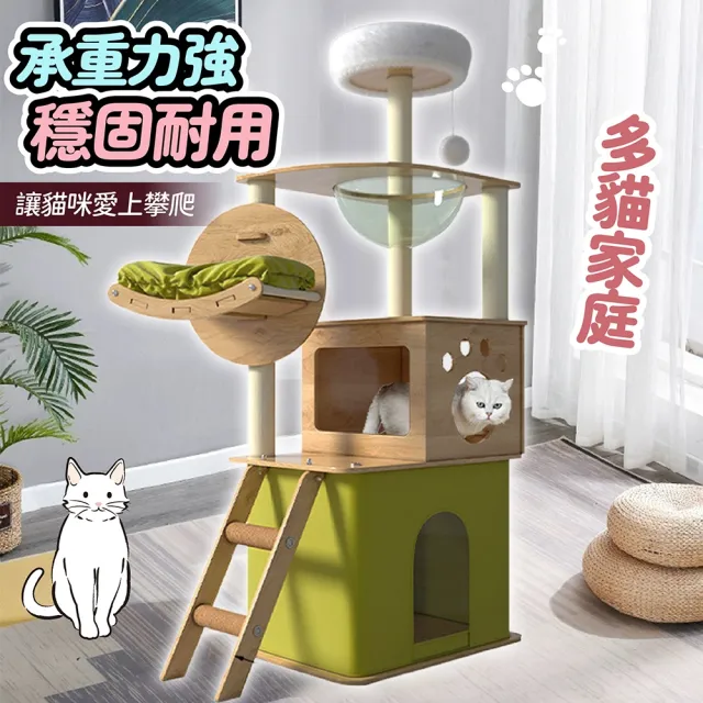 【kurumapop】原木紋加高綠屋貓爬架(貓樹/貓咪跳台/逗貓球/貓太空艙/貓抓柱/旋轉貓窩)