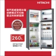 【HITACHI 日立】260L一級能效變頻雙門右開冰箱(HRTN5275MF-XTW)
